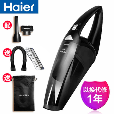 海尔ZB75-3车载吸尘器 车家两用的静音强吸力清洁利器